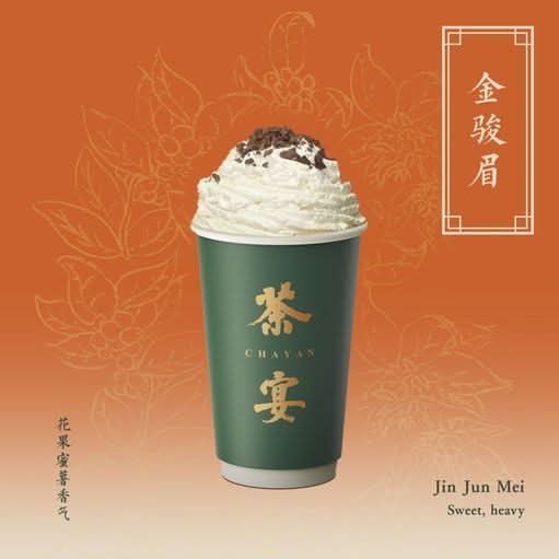 Black Tea Frappe 金玉满樽·金骏眉